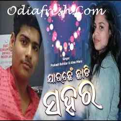 Jauchhe Chhadi Sahara